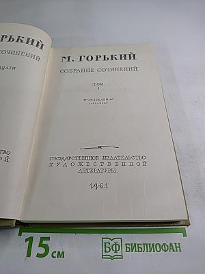 Собрание сочинений. Том 5. Произведения 1907-1909