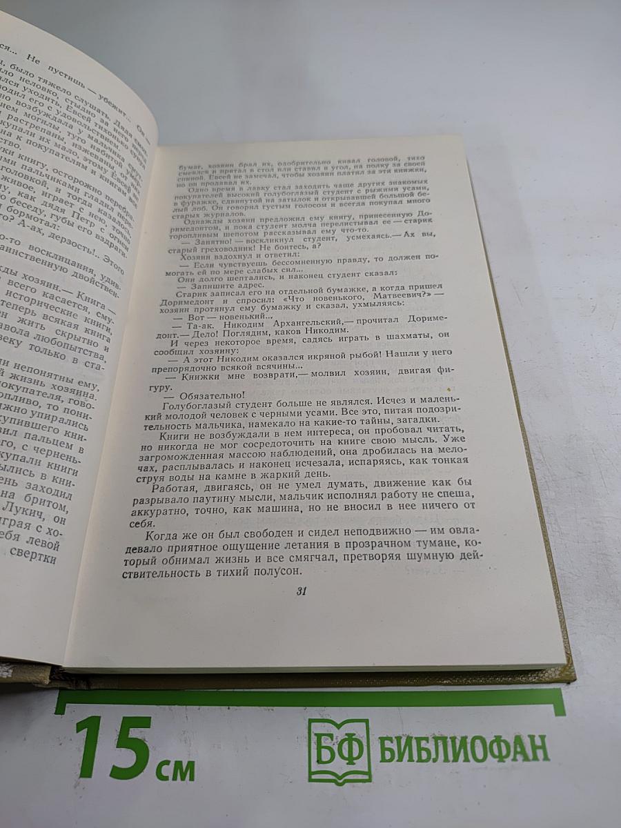 Собрание сочинений. Том 5. Произведения 1907-1909