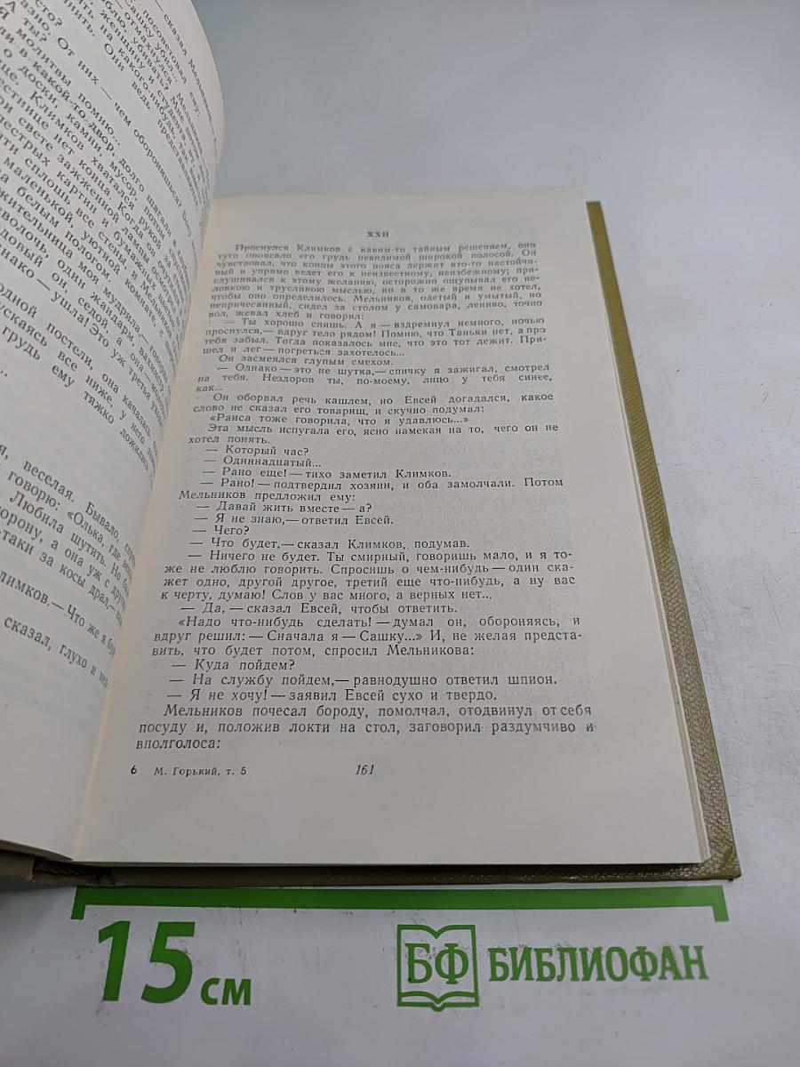 Собрание сочинений. Том 5. Произведения 1907-1909
