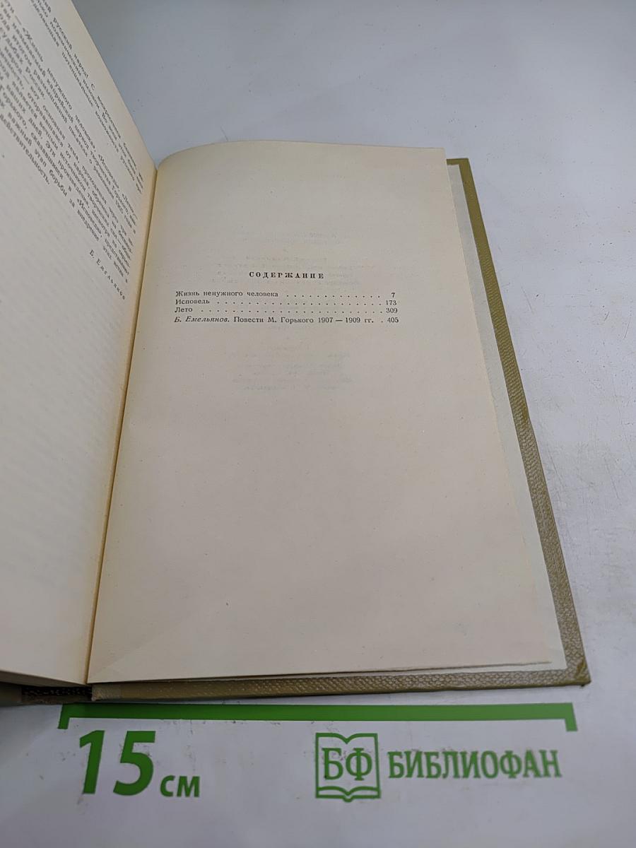 Собрание сочинений. Том 5. Произведения 1907-1909