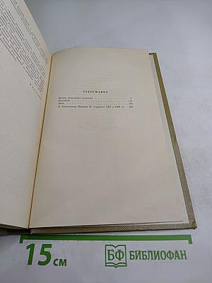 Собрание сочинений. Том 5. Произведения 1907-1909