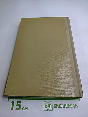 Собрание сочинений. Том 5. Произведения 1907-1909