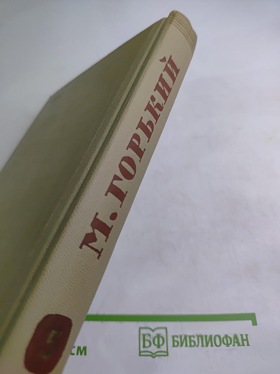 Собрание сочинений. Том 5. Произведения 1907-1909