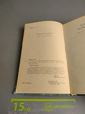 Тайный город. И в аду есть герои. Наложницы ненависти