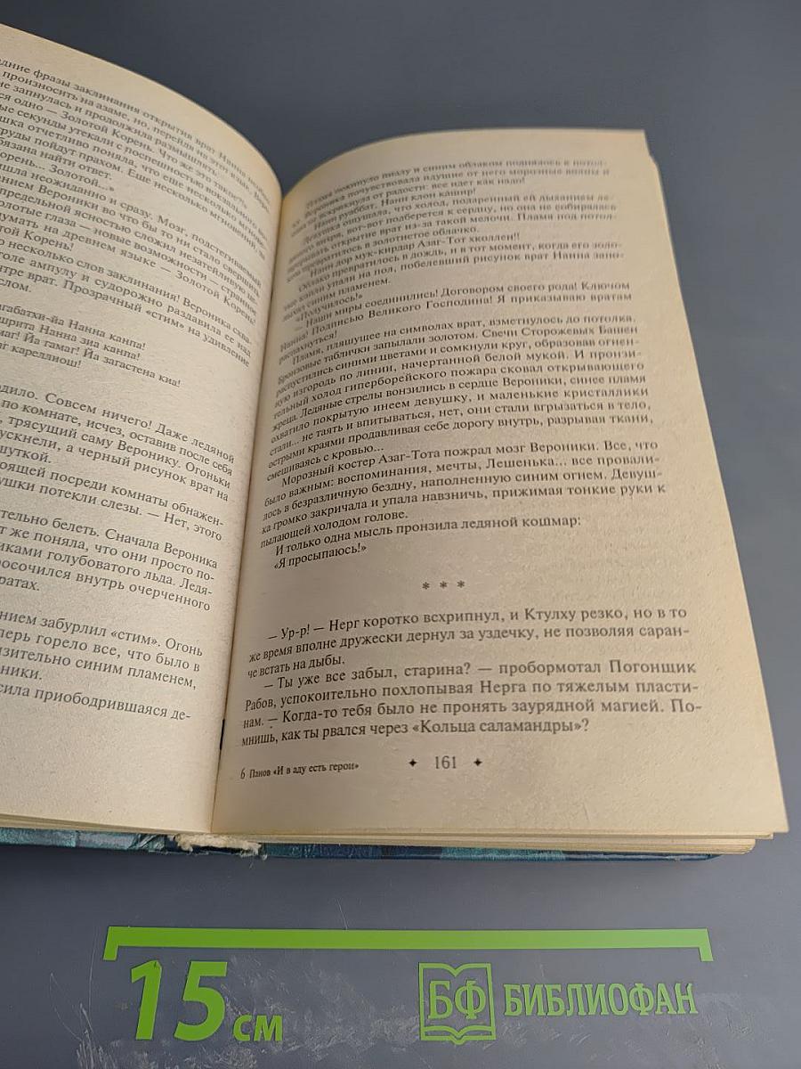 Тайный город. И в аду есть герои. Наложницы ненависти