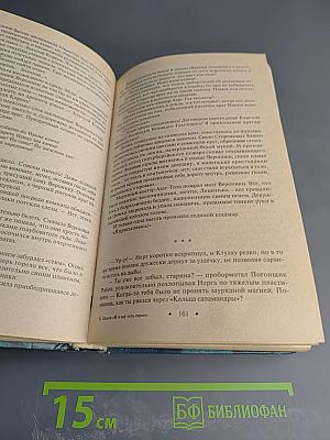 Тайный город. И в аду есть герои. Наложницы ненависти