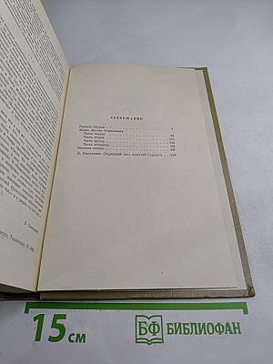 Собрание сочинений М. Горького. Том 6. Произведения 1909-1912