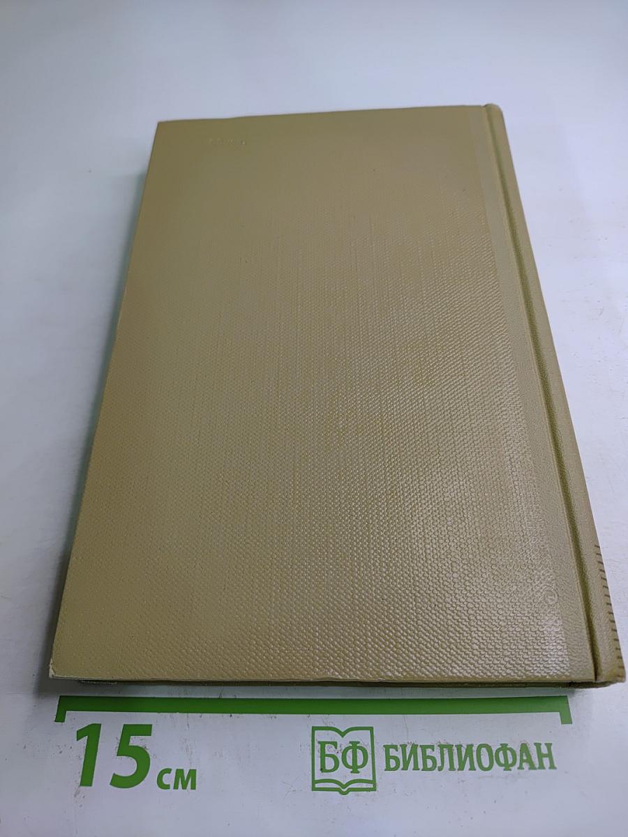 Собрание сочинений М. Горького. Том 6. Произведения 1909-1912