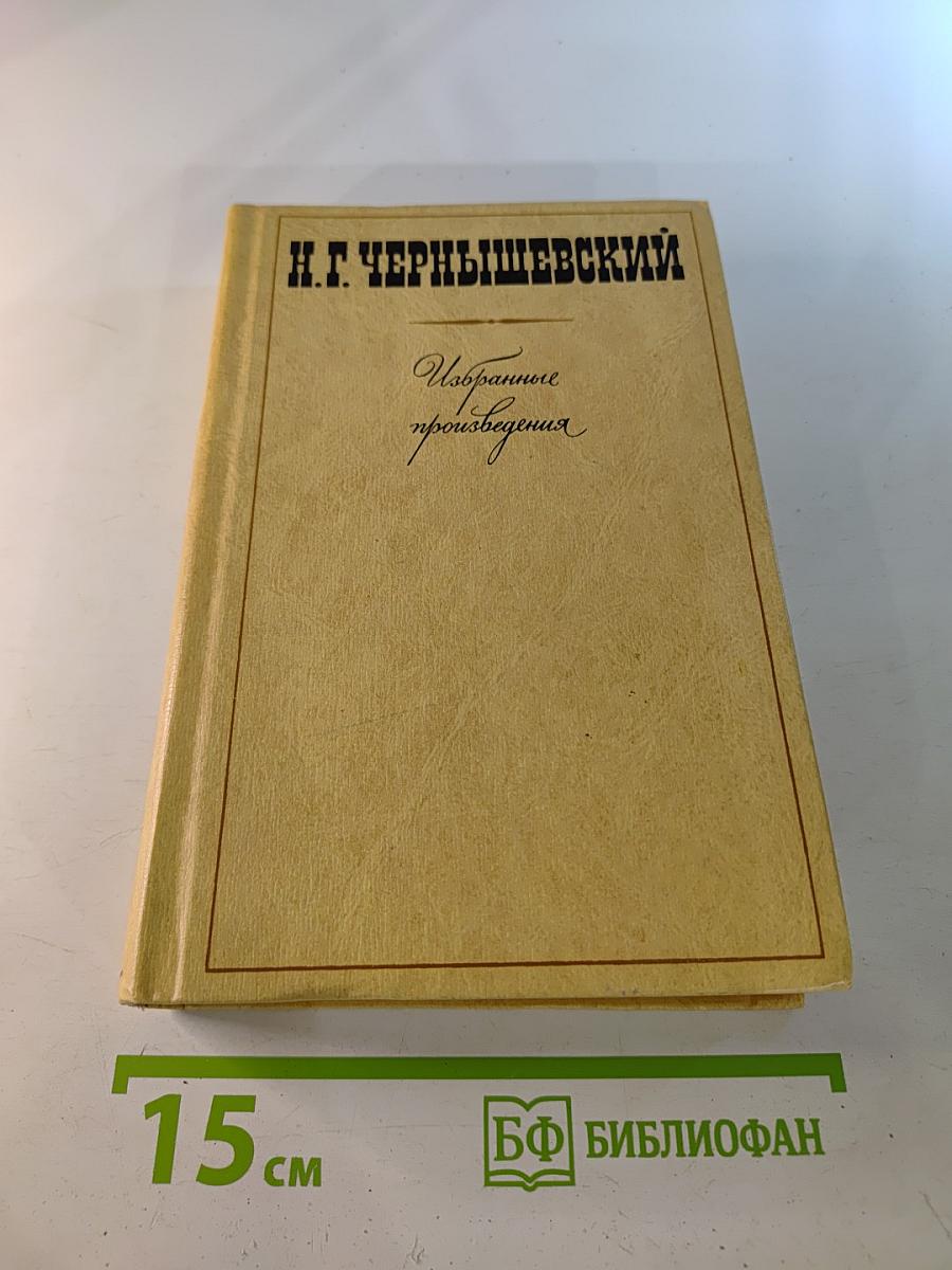 Избранные произведения в трех томах. Том 3: Повести, рассказы, пьеса