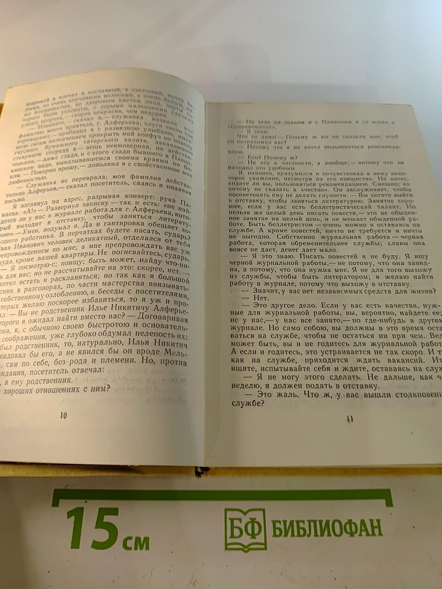 Избранные произведения в трех томах. Том 3: Повести, рассказы, пьеса