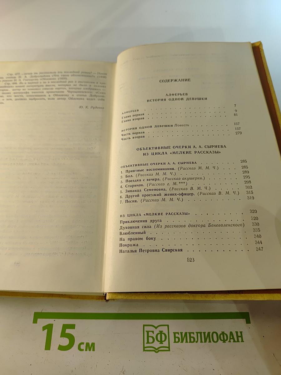 Избранные произведения в трех томах. Том 3: Повести, рассказы, пьеса