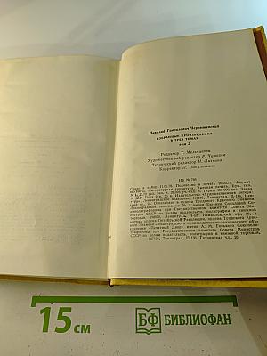 Избранные произведения в трех томах. Том 3: Повести, рассказы, пьеса