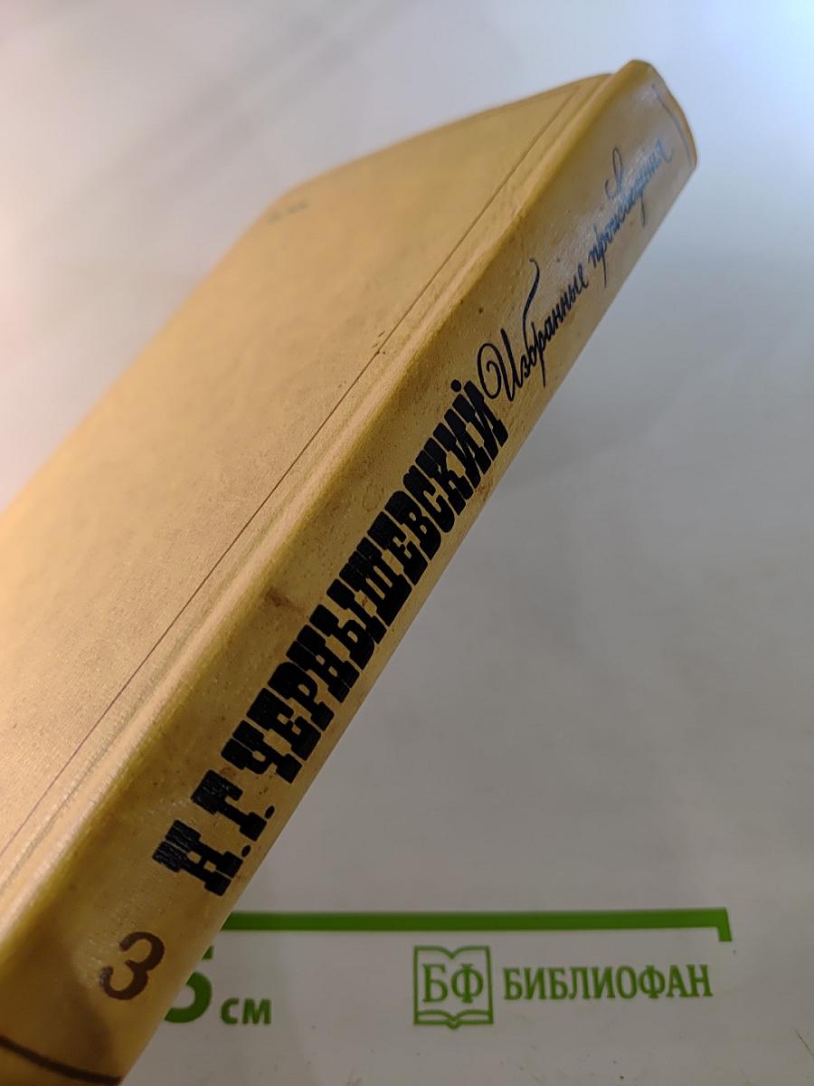 Избранные произведения в трех томах. Том 3: Повести, рассказы, пьеса