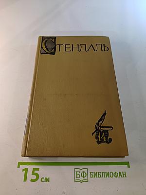 Собрание сочинений в пятнадцати томах. Том Четырнадцатый