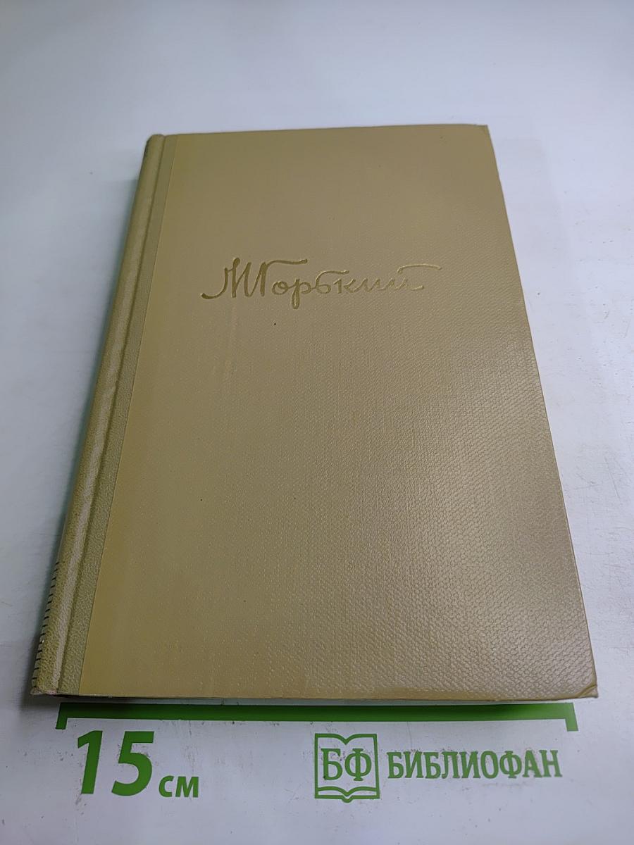 Собрание сочинений. Том 7