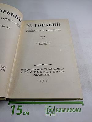 Собрание сочинений. Том 7