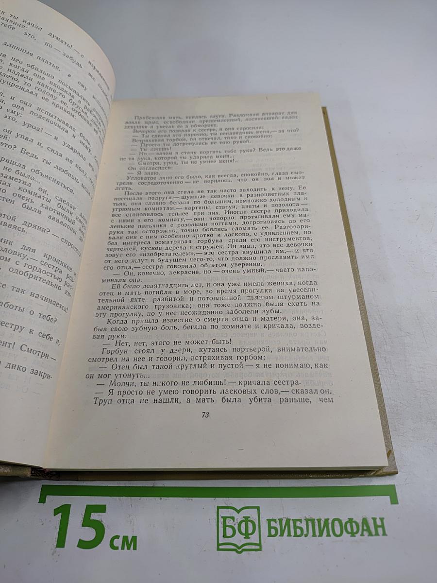 Собрание сочинений. Том 7