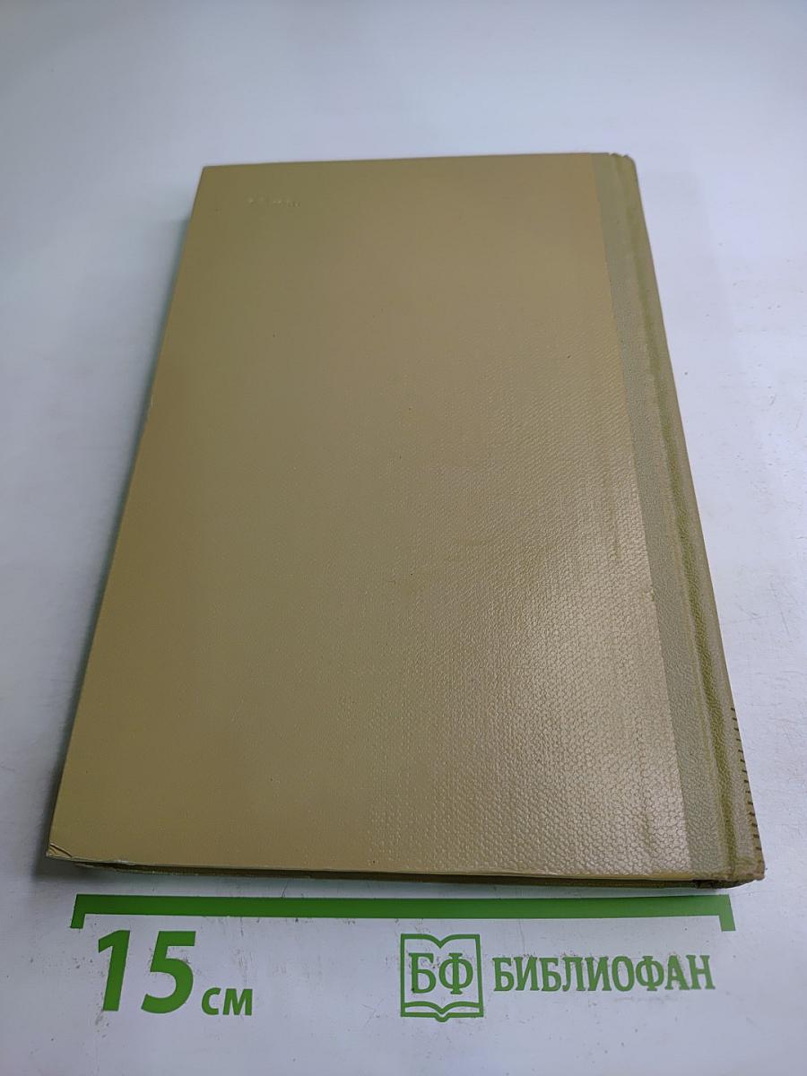 Собрание сочинений. Том 7