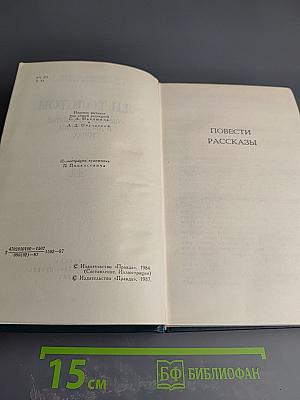 Повести. Рассказы