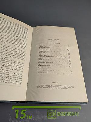 Повести. Рассказы