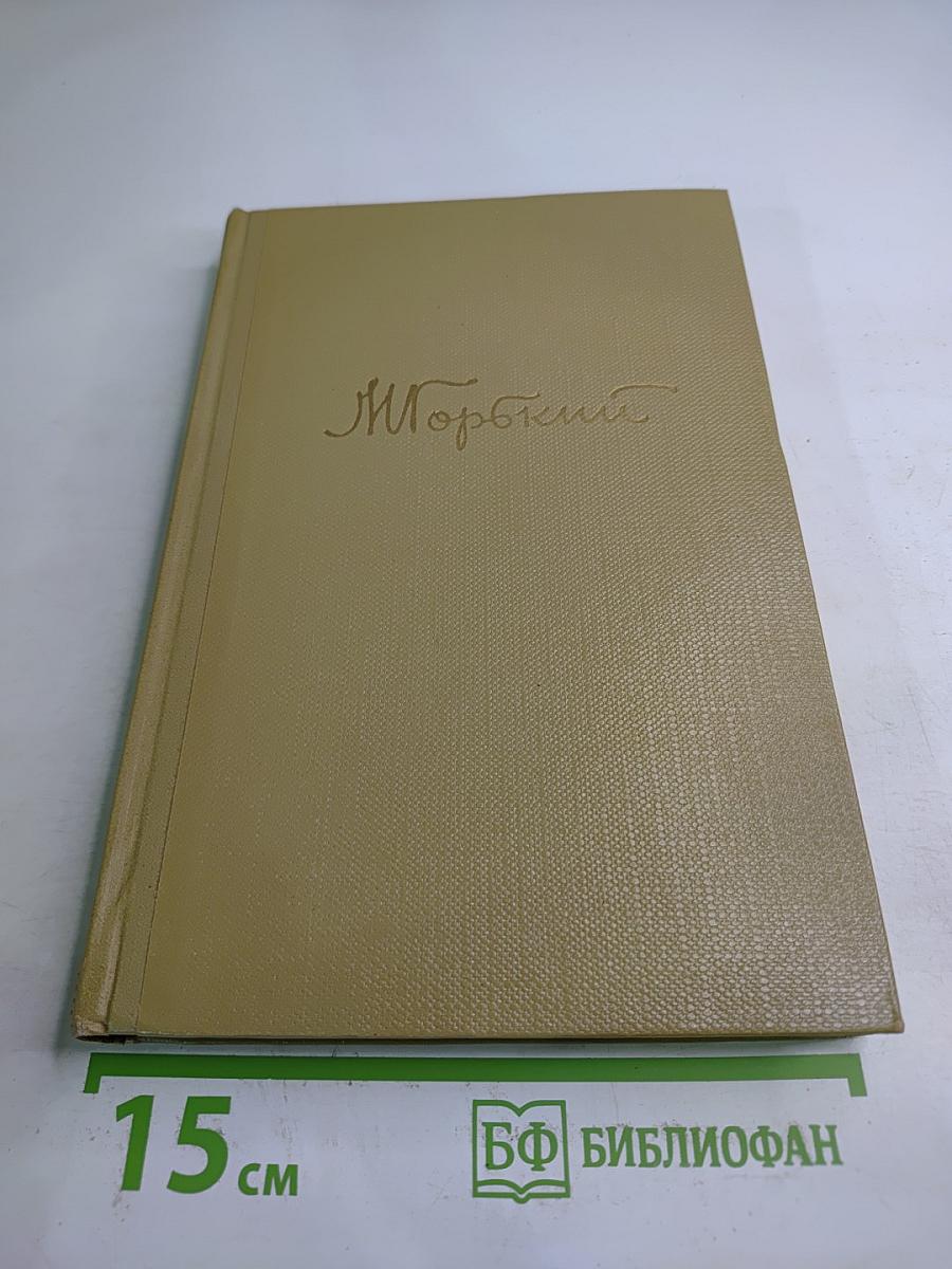 Собрание сочинений. Том 11. Произведения 1924-1931