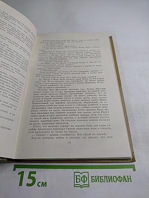 Собрание сочинений. Том 11. Произведения 1924-1931
