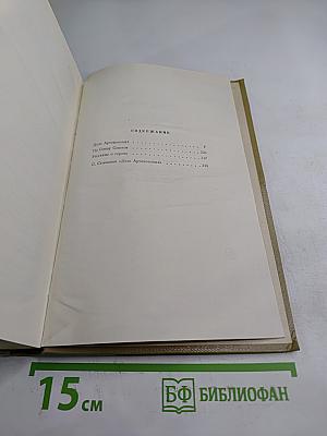 Собрание сочинений. Том 11. Произведения 1924-1931