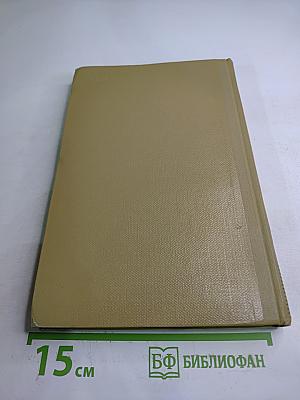 Собрание сочинений. Том 11. Произведения 1924-1931