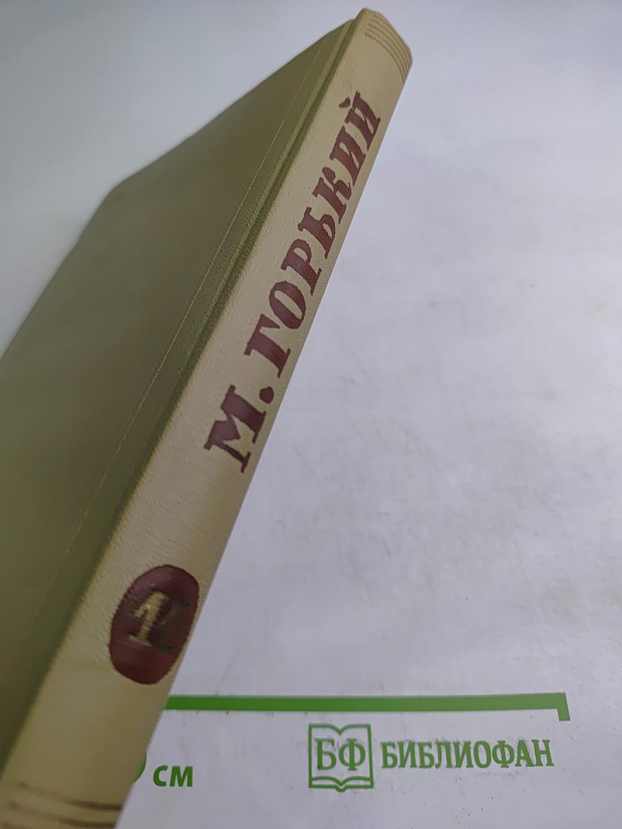 Собрание сочинений. Том 11. Произведения 1924-1931