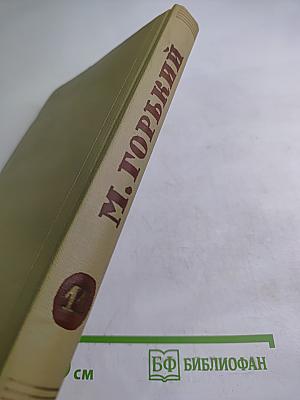 Собрание сочинений. Том 11. Произведения 1924-1931