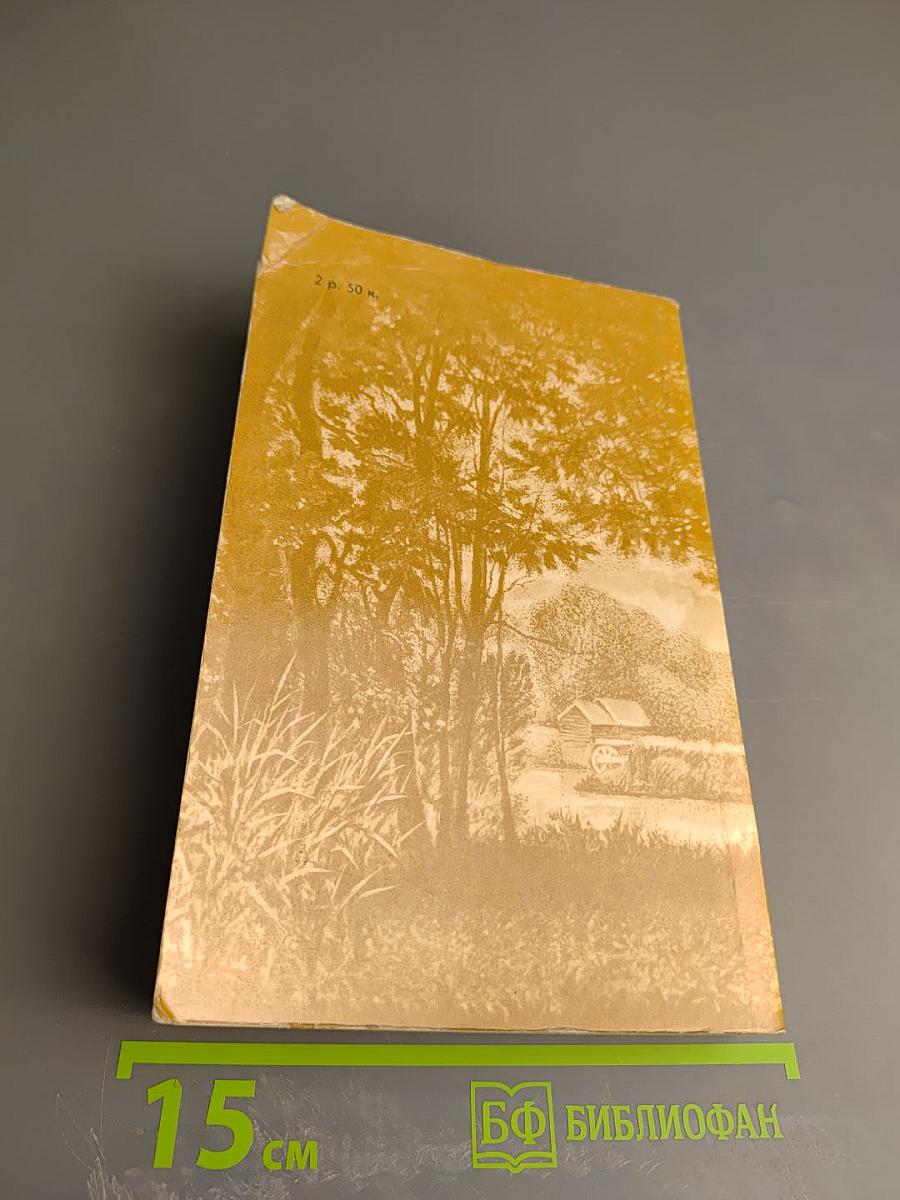 Семейная хроника. Детские годы Багрова-внука