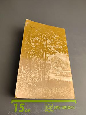 Семейная хроника. Детские годы Багрова-внука