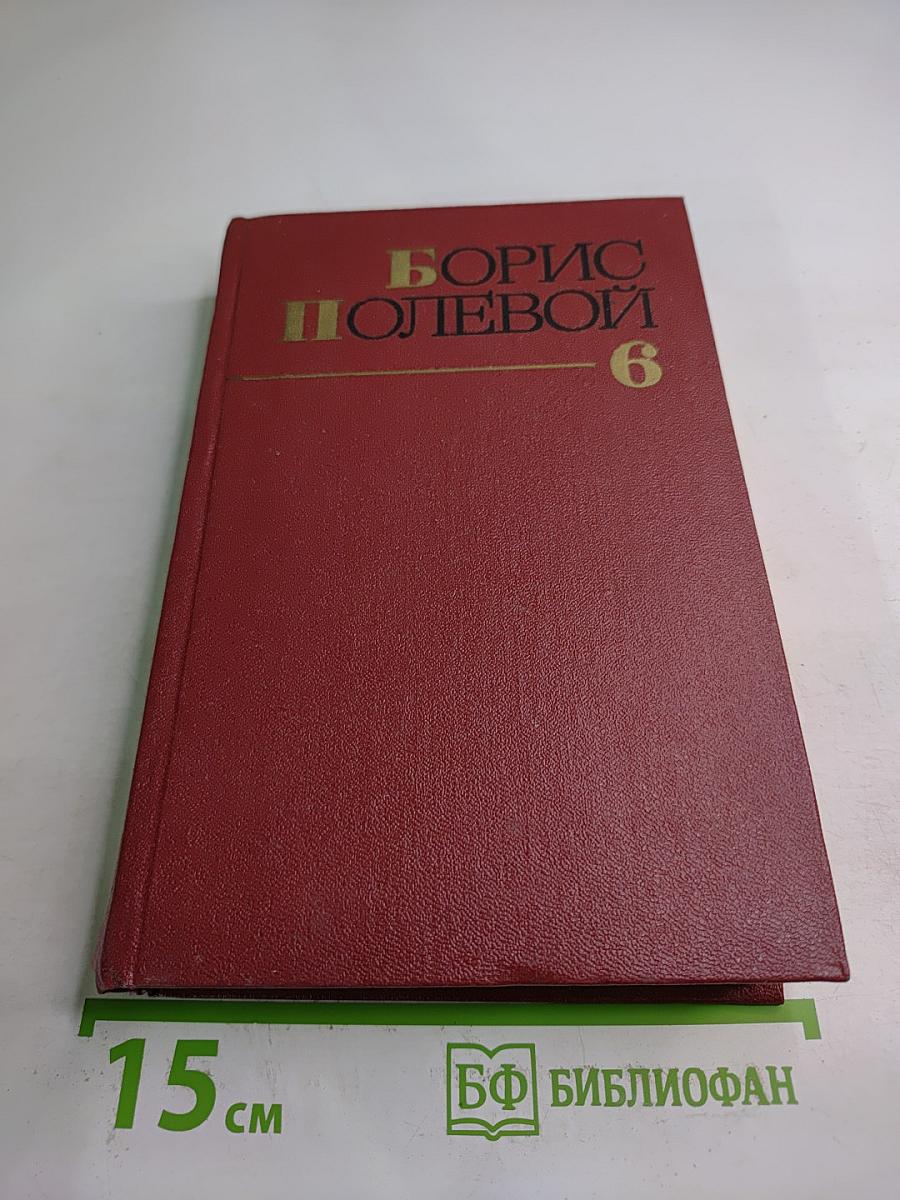 Собрание сочинений. Том шестой. Доктор Вера. Анюта