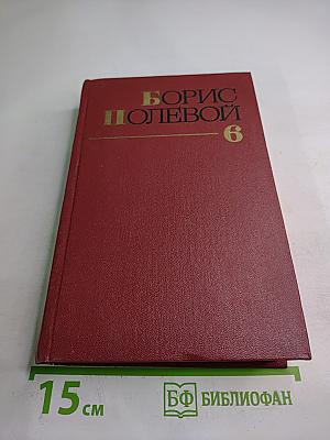 Собрание сочинений. Том шестой. Доктор Вера. Анюта