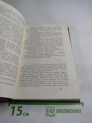 Собрание сочинений. Том шестой. Доктор Вера. Анюта