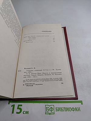 Собрание сочинений. Том шестой. Доктор Вера. Анюта