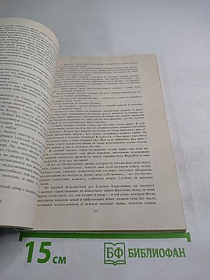 Сага о Форсайтах. Собственник. Последнее лето Форсайта