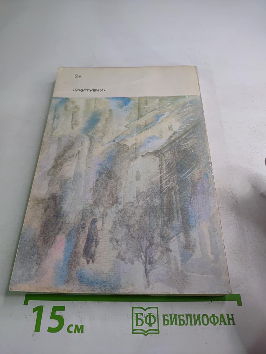 Сага о Форсайтах. Собственник. Последнее лето Форсайта