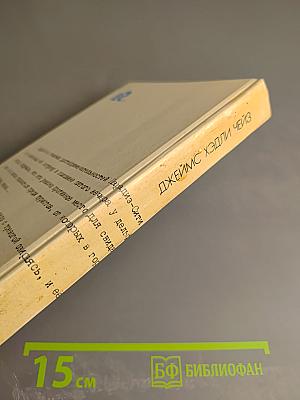 Наперегонки со Смертью. Сборник детективных романов