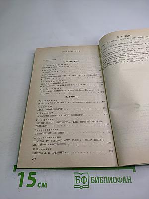 Своевременные мысли, или Пророки в своем Отечестве