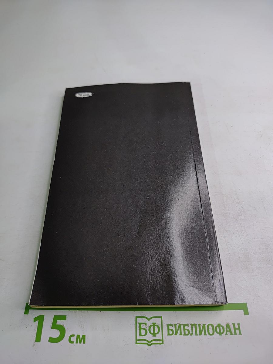 Своевременные мысли, или Пророки в своем Отечестве