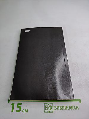 Своевременные мысли, или Пророки в своем Отечестве