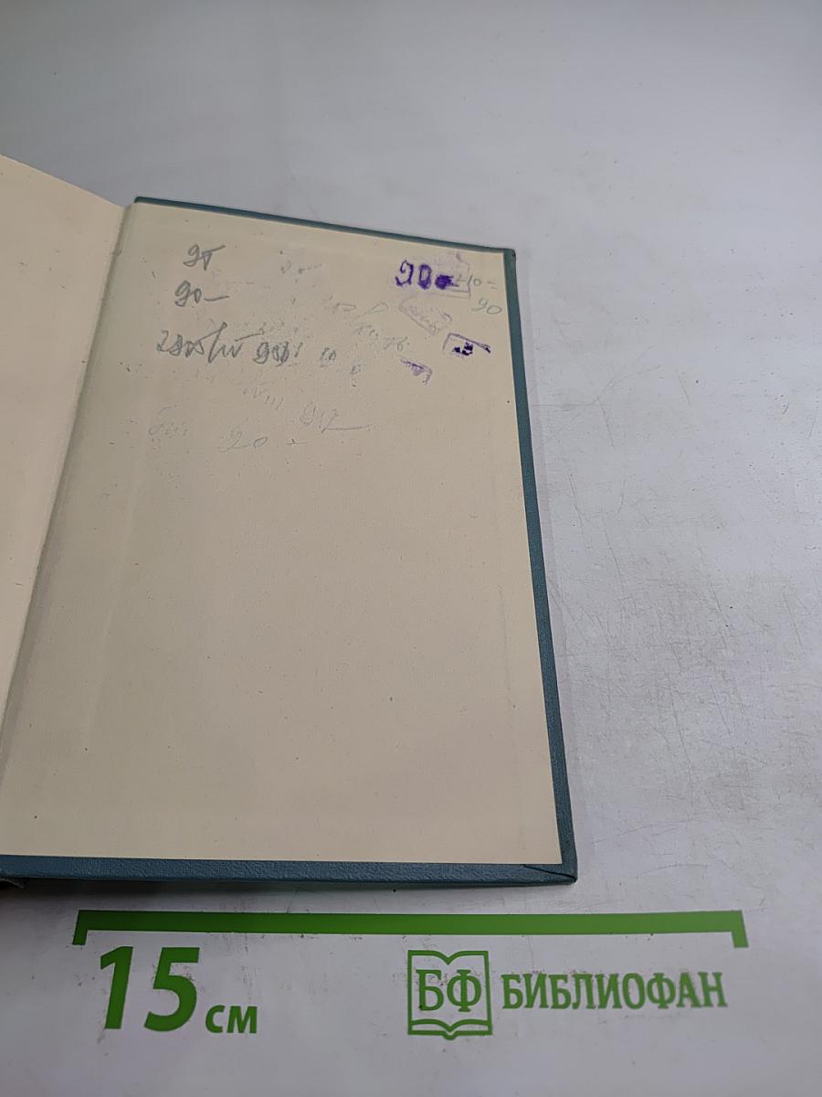 Собрание сочинений в четырнадцати томах. Том третий. Повести и рассказы (1857–1863)