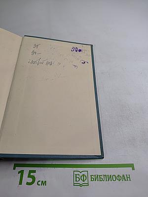 Собрание сочинений в четырнадцати томах. Том третий. Повести и рассказы (1857–1863)