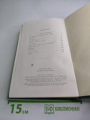Собрание сочинений в четырнадцати томах. Том третий. Повести и рассказы (1857–1863)