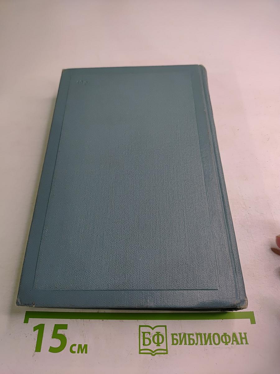 Собрание сочинений в четырнадцати томах. Том третий. Повести и рассказы (1857–1863)