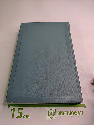 Собрание сочинений в четырнадцати томах. Том третий. Повести и рассказы (1857–1863)