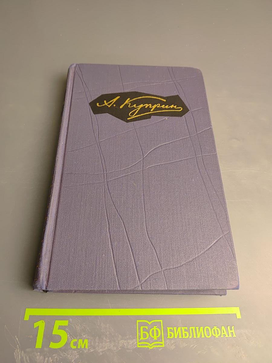 Собрание сочинений в девяти томах. Том 7. Произведения 1917-1929