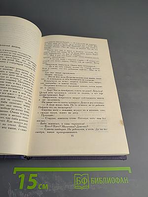 Собрание сочинений в девяти томах. Том 7. Произведения 1917-1929