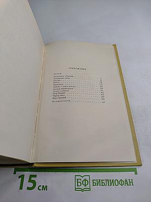 Алексей Толстой. Собрание сочинений. Том девятый. Пьесы